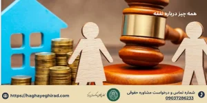 انواع نفقه
