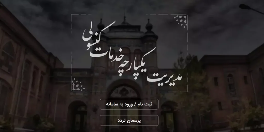 ثبت وکالت در سامانه میخک