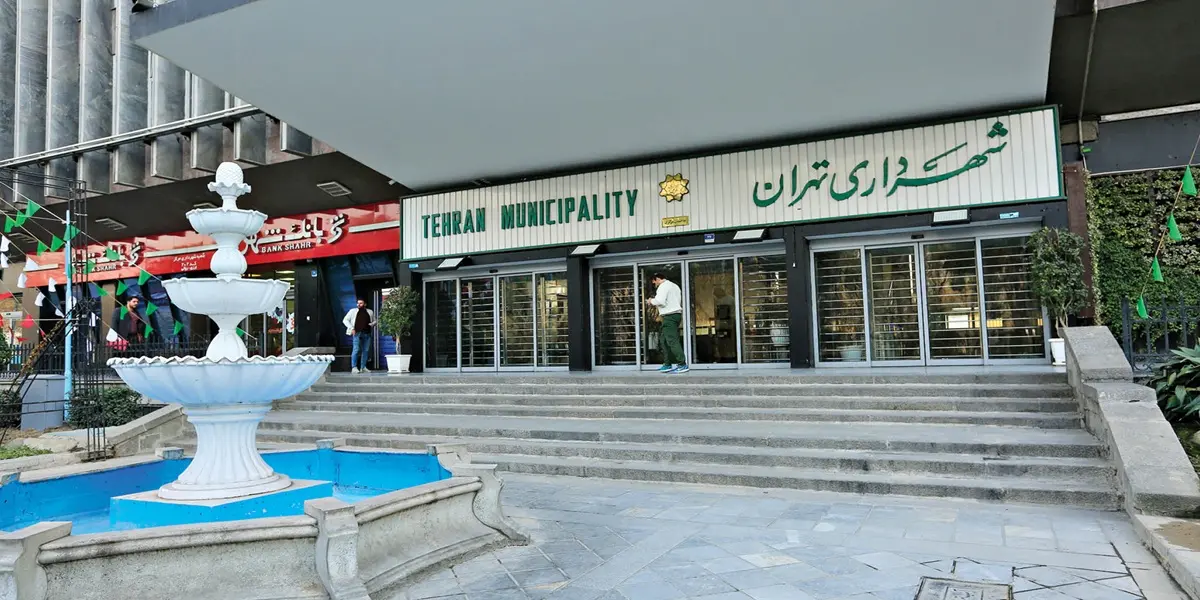 کمیسیون ماده 38 شهرداری