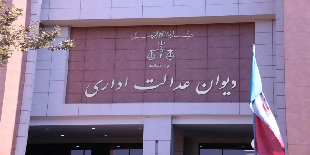 اعتراض به کمیسیون ماده ۹۹ شهرداری