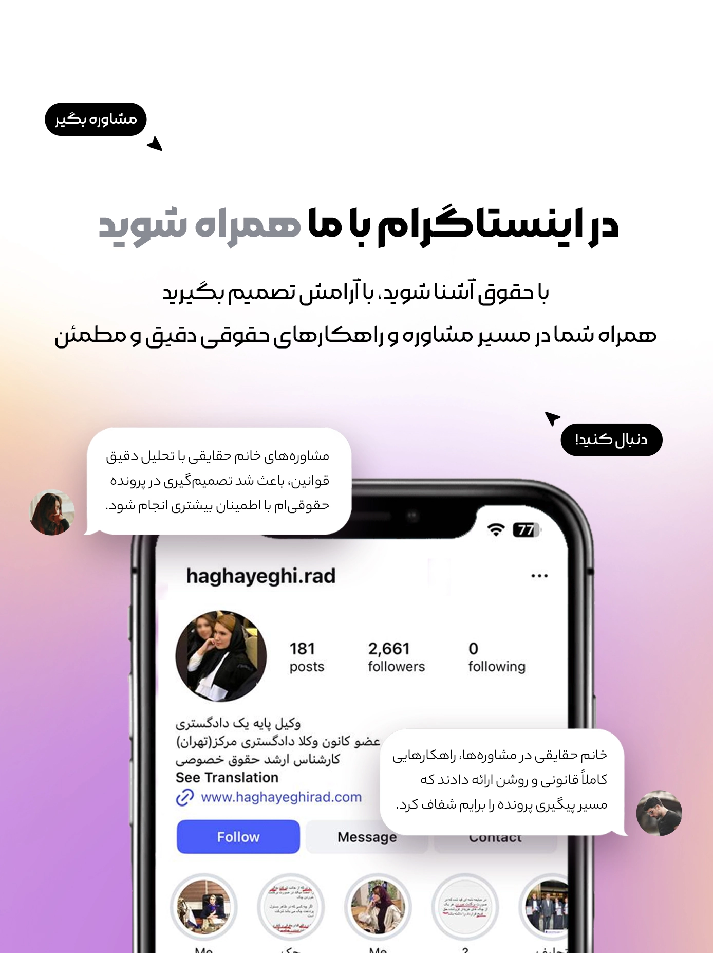 اینستاگرام حقایقی راد وکیل پایه یک دادگستری